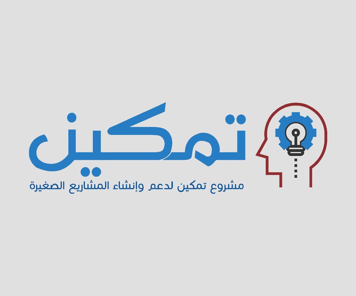 فريق تمكين